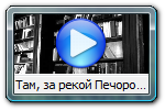 Там, за рекой Печорой. 1971 год.